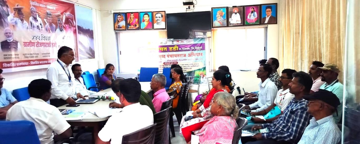 ग्रामपंचायत हाडी येथे SMART सोलर योजनेबाबत मार्गदर्शन